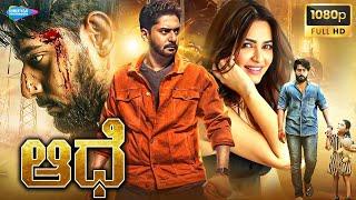 ಆಧಿ - AADHI New Kannada Full Movie | Prajwal Devaraj, Kriti Kharbanda, Hardika Shetty