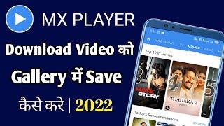 Mx Player download video save in Mobile gallery | How to download mx player video in gallery