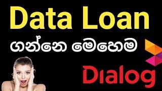 dialog data loan / ඩයලොග් ඩේටා ලෝන් ගන්න විදිහ