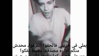 افرو- راب مش حلو Afro - rap Msh 7elw