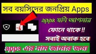 ফটোর গোপন ট্রিকস  |  how to share photos with password  #mobile #etcmahfuz