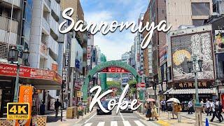 [4K] Downtown Kobe Japan. Sannomiya district walkthrough