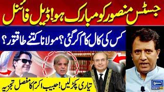 Congrats to Justice Mansoor Ali Shah!! Constitutional Amendment - Habib Akram Analysis