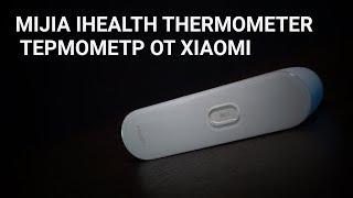 Бесконтактный термометр Xiaomi Mijia iHealth | 2DROIDA