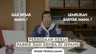 Perbedaan Kerja di Pabrik dan Genba/Lapangan di Jepang