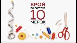 Как купить курс 10 мерок Ирина Паукште МОДНЫЕ ПРАКТИКИ   ИНСТРУКЦИЯ