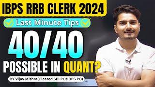 RRB Clerk 2024 DO’s  and DON’TS  | Based on RRB PO Paper