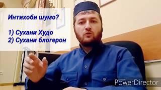 ҚИМОР ҲАРОМ АСТ, ЭҲТИЁТ ШАВЕД! قمار حرام است.