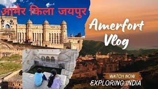 Amerfort  जोधाबाई ने अकबर से शादी करके बचाया था आमेर को Jaipur famous place  Amber Fort Amer ka kila