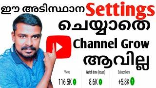 All Basic Settings Of YouTube Channel 2021 | Most Important Youtube Channel Settings Malayalam