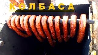 Домашняя Копченая колбаска (Wienerwurst)