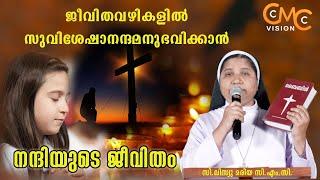 നന്ദിയുടെ ജീവിതം | Heavenly Grace | Sr.Lisieux Maria CMC