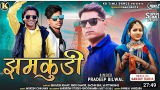 ઝમકુડીકરે જોર || Jhamkudi Kare Jor|| Pradeep Bhilwal New Timli Song pardip bilwal @govindbhabhorofficial