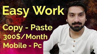 Earn $300/Month || Simple Copy Paste Work from Mobile and Computer || Saim Youtuber