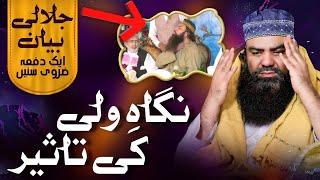 Jamal uddin baghdadi new byan 2023 || mufti jamal uddin baghdani new khitab