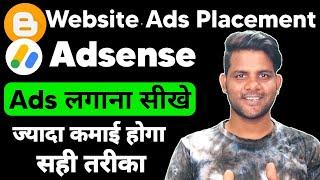 Blogger पर Adsense का Ads लगाना सीखे | How to put ads on blogger website | Blogger Ads Setup