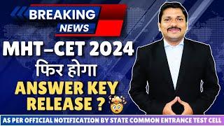 BIG DECISION !!! ON MHT-CET 2024 BY STATE CET CELL | ANSWER KEY RELEASING AGAIN | DINESH SIR