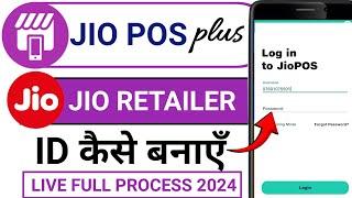 Jio Pos Plus id kaise banaye | jio pos plus me account kaise banaye | jio pos id kaise banaye