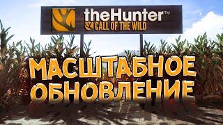 theHunter Call of the Wild - НОВЫЙ ЗАКАЗНИК - ОРУЖИЯ - 60 ФПС - ФИКСЫ