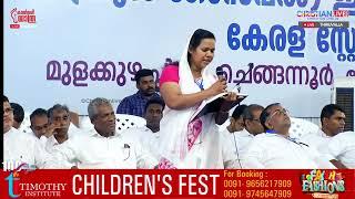 അയ്യോ കർത്താവേ അങ്ങ് ഇത്ര പെട്ടെന്ന് വന്നോ--bhavana