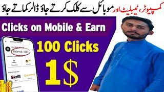 Earn Money Online | Online Earning in Pakistan | Make Money Online | How to earn Money Online