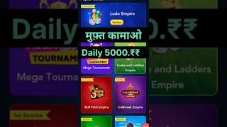 Paise Kamane Wala App | Paise Kaise Kamaye | New Earning App 2024 Without Investment | Earning App |