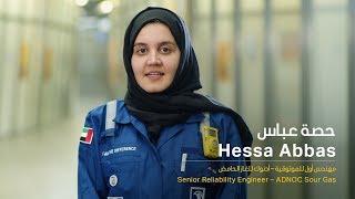 Meet Hessa - the first female engineer to work at the Shah Gas Field