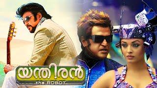 Robo ( Enthiran ) Malayalam Dubbed Full Movie | Rajini Kanth | Aishwarya Rai | Kalabhavan Mani