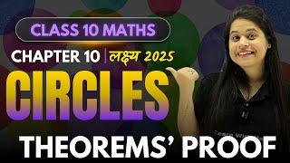 Circles | Theorem Proofs | Chapter 10 | "लक्ष्य" 2025