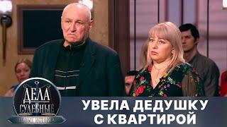 Дела судебные с Еленой Кутьиной. Новые истории. Эфир от 13.01.25