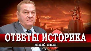 И снова про шарашки, артели, голод и современных сволочей | Евгений Спицын