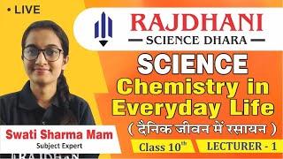 [4] Science Lessons | Class 10th | Chemistry in everyday life (Lecture-1) | Rajdhani Science Dhara