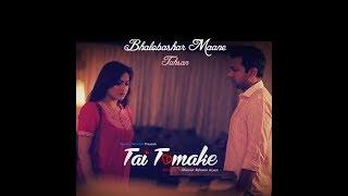 Valobashar Mane - Tai Tomake Title Track By Tahsan 2016