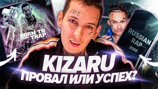 KIZARU ПОБИЛ РЕКОРД / РАЗБОР АЛЬБОМА "BORN TO TRAP"