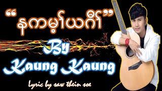 "Ner Ka May Yer Gaw" Lyric-karen love song by kaung kaung "