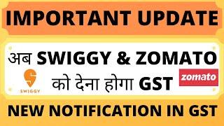 GST on Restaurants Services | GST Notification on Restaurants Services | Swiggy/Zomato