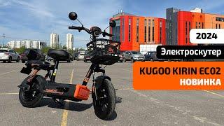 Электросамокат KUGOO KIRIN EC 02 (НОВИНКА 2024) - ОБЗОР, ТЕСТ-ДРАЙВ, ХАРАКТЕРИСТИКИ