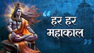 Har Har Mahakaal Full Video | Piyush Bhirud | Chinmay Gotmare | Shiva Songs-Bhakti Song-Shiv Bhajan