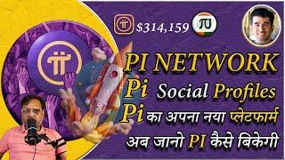 pi network price | pi network price in india | pi network kya hai