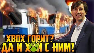 Человек погубивший Xbox One