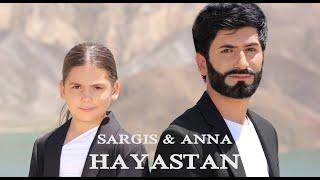 Sargis & Anna - Hayastan // Սարգիս Աննա - Հայաստան  (Երգի հեղինակ ՝ Սարգիս Ավետիսյան ) 2022