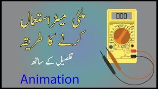 how to use digital multimeter in urdu/hindi | check voltage, current and resistance with multimeter