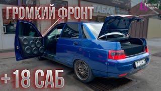 Обзор ВАЗ 2110 Автозвук на 250 тысяч!Диски R17,ЦВЕТ,ПЕРЕСВЕТ,ТЮНИНГ САЛОНА И ДОРАБОТКИ!