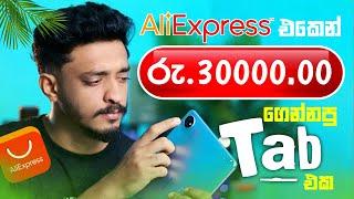 Aliexpress Under Rs.27990 tab Review Sinhala Blackview Tab 70 Wifi