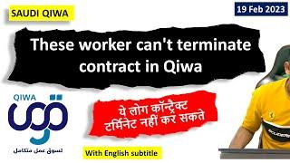 These worker can't terminate contract in Qiwa - Eligibility condition to terminate contract in Qiwa