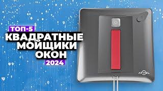 Рейтинг лучших квадратных роботов для мойки окон 2024 года 