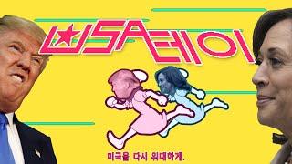 USA테이