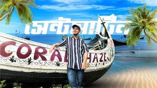 বাংলাদেশের অপূর্ব দ্বীপ | A Cinematic Travel Vlog | নারিকেল জিঞ্জিরা