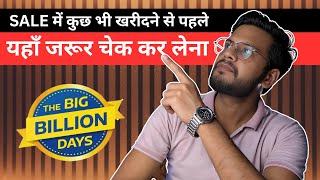 Price history for Flipkart big billion days | how to check lowest price on Flipkart | Flipkart sale