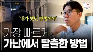 내가 30대에 인생 업그레이드 한 방법  (#너나위의나긋나긋 )